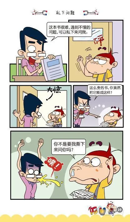 第12册B篇 第8页