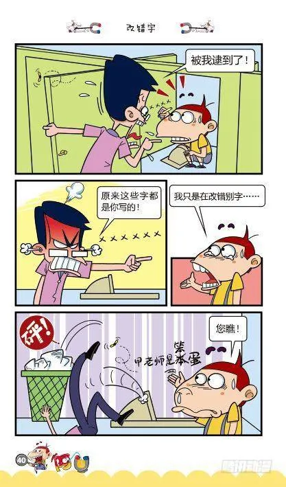 第12册B篇 第9页