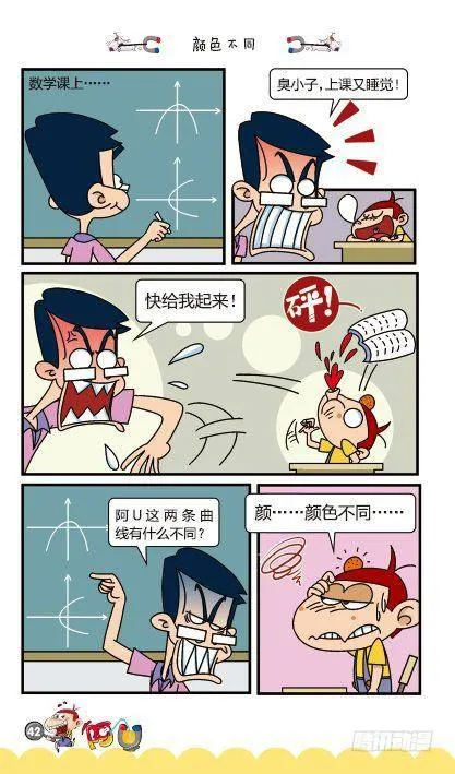 第12册B篇 第11页