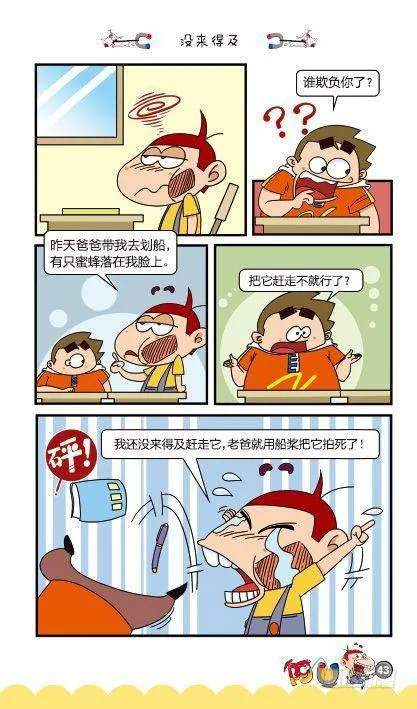 第12册B篇 第12页