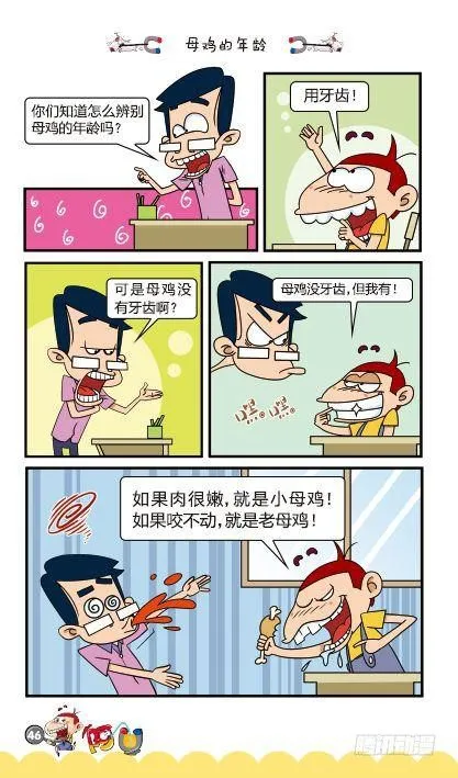 第12册B篇 第15页