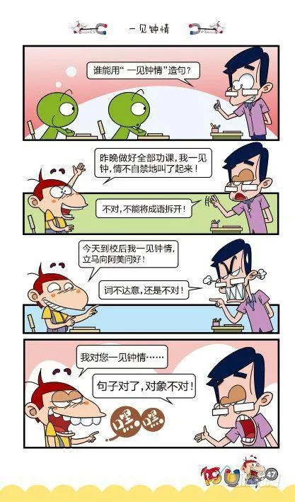 第12册B篇 第16页