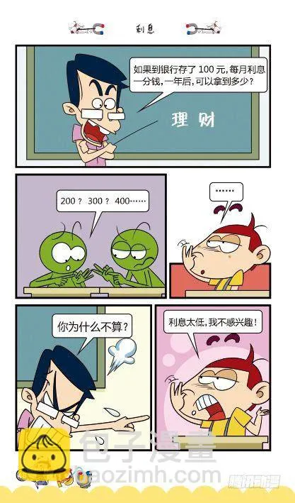 第12册B篇 第17页