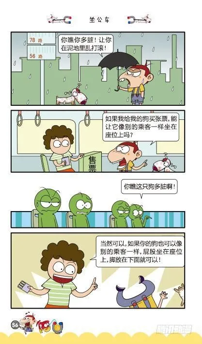 第12册C篇 第5页