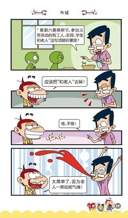 第12册C篇 第8页