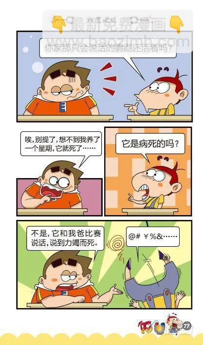 第12册D篇 第7页