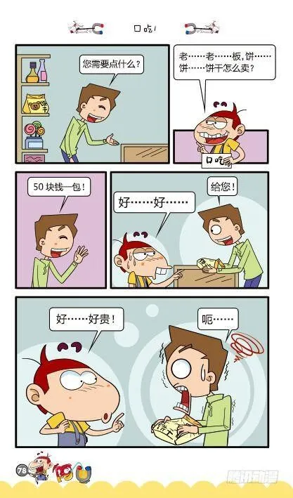 第12册D篇 第8页