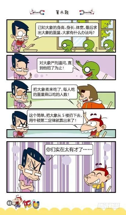 第12册D篇 第12页