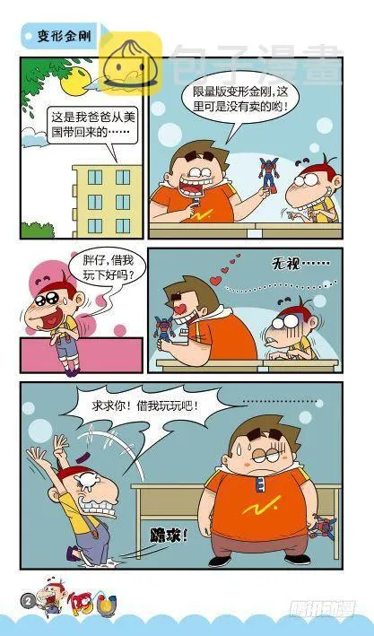 第13册A篇 第4页