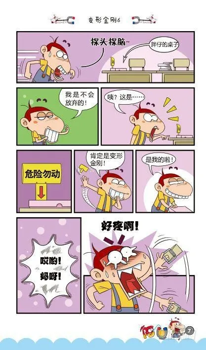 第13册A篇 第9页