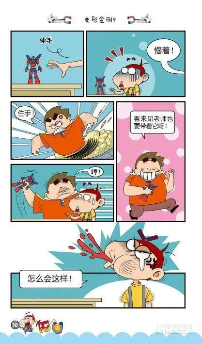 第13册A篇 第12页