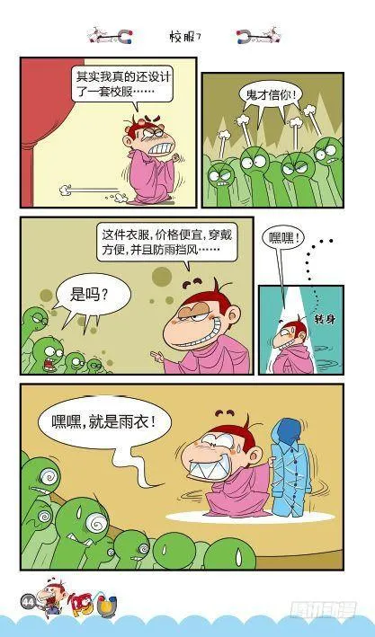 第13册C篇 第11页