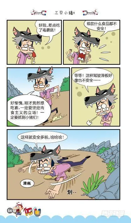 第13册C篇 第21页