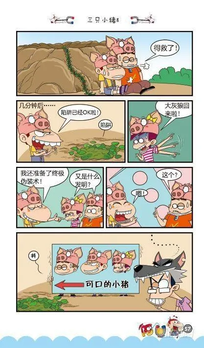 第13册C篇 第24页