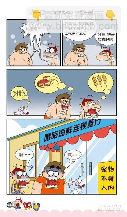 第14册B篇 第6页
