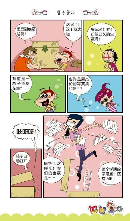 第15册B篇 第23页