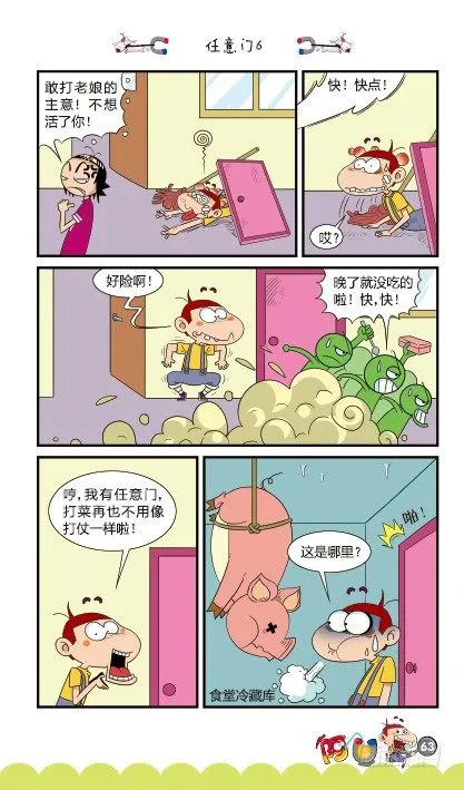 第15册C篇 第23页