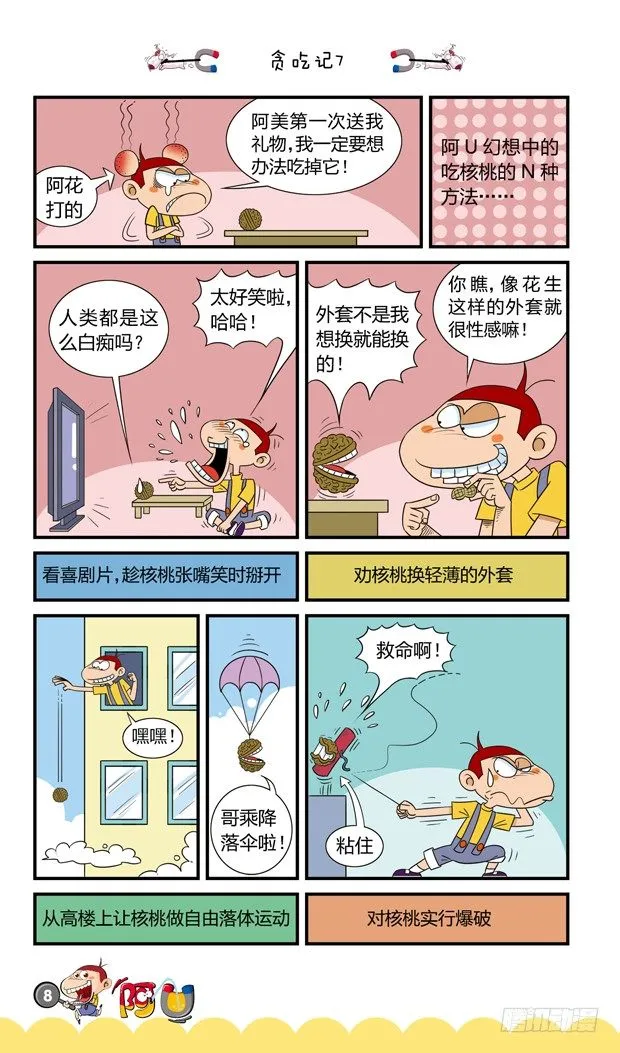 第16册 01章 第11页