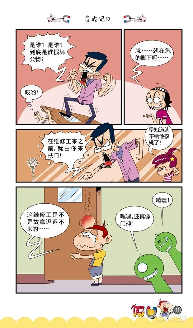 第16册 01章 第14页
