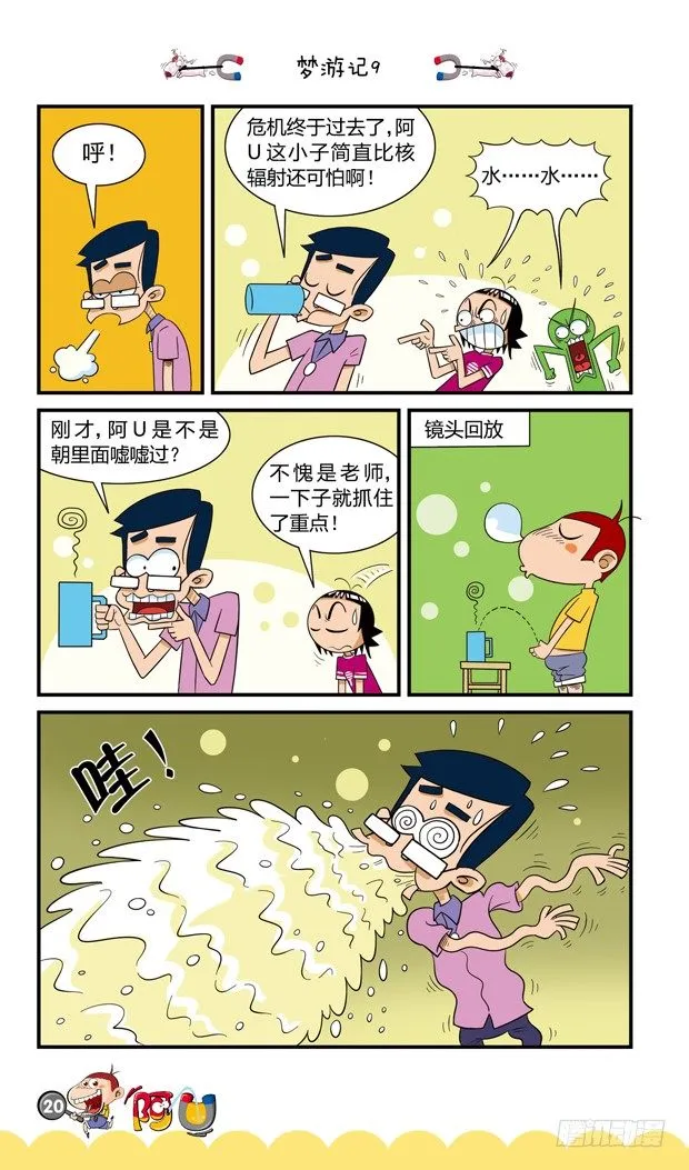 第16册 02章 第10页