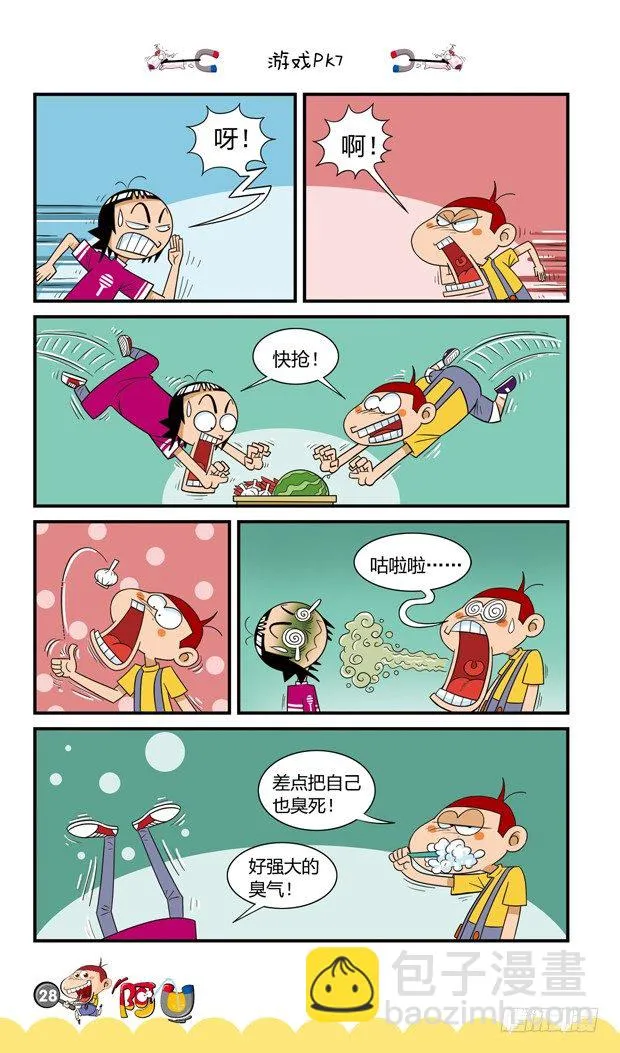 第16册 03章 第8页