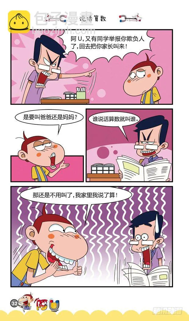 第16册 03章 第12页