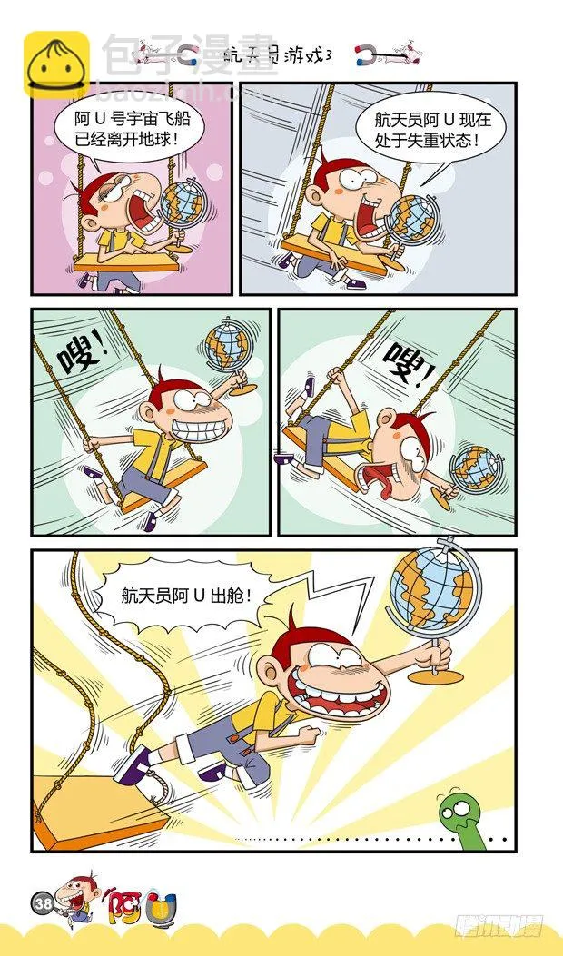 第16册 04章 第6页