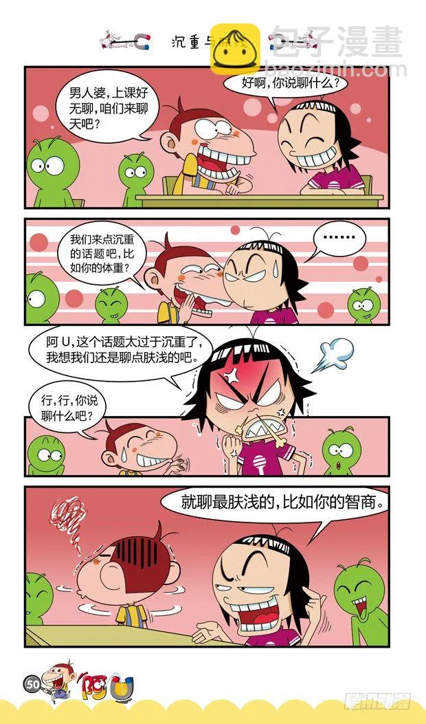 第16册 05章 第6页