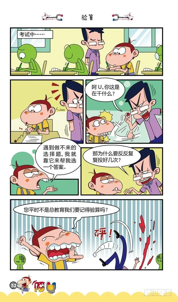 第16册 05章 第8页