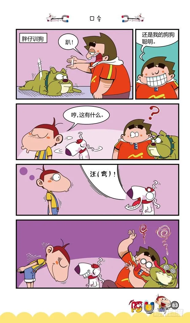 第16册 08章 第4页