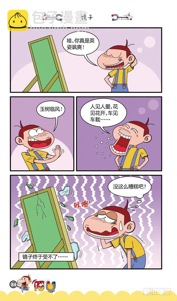 第16册 08章 第5页