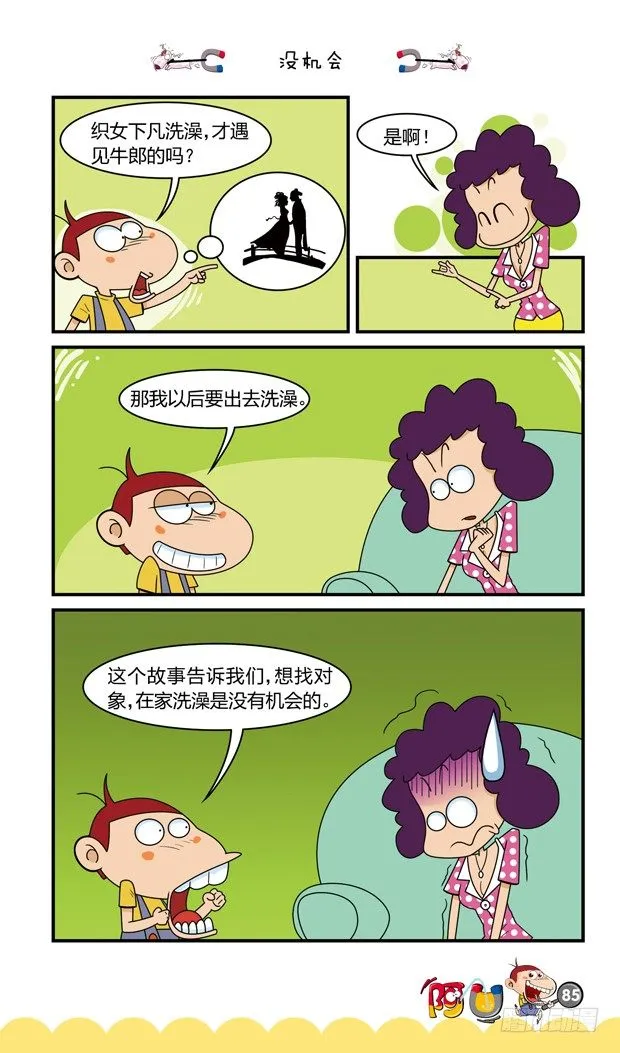 第16册 08章 第6页