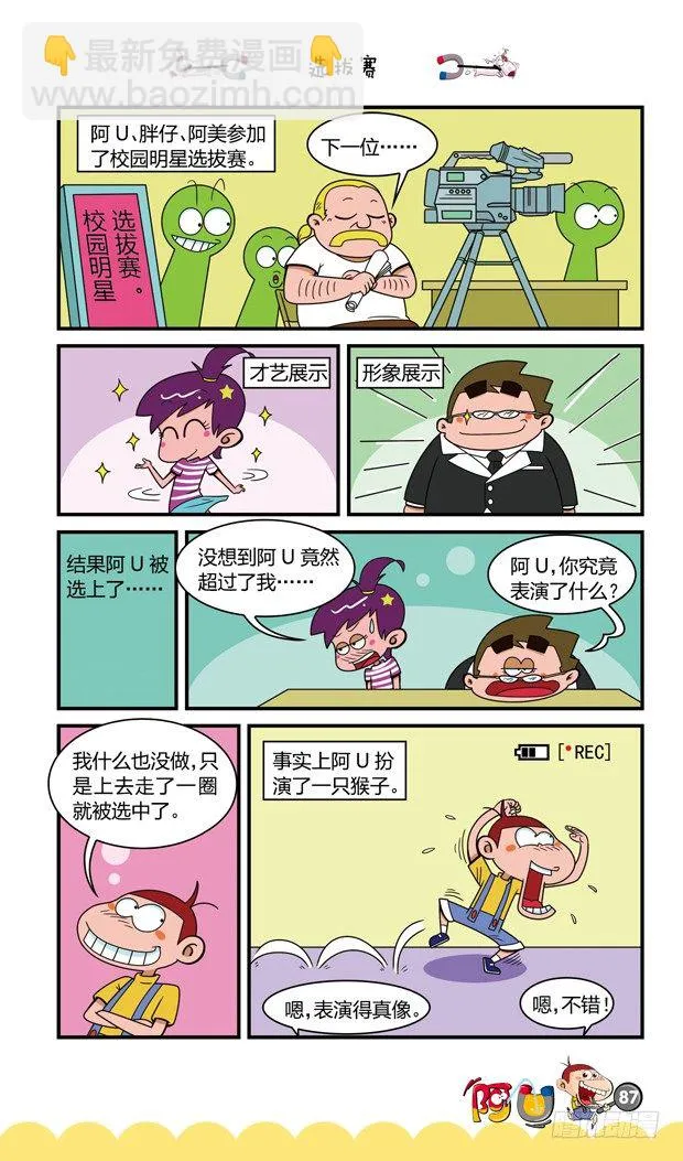 第16册 08章 第8页