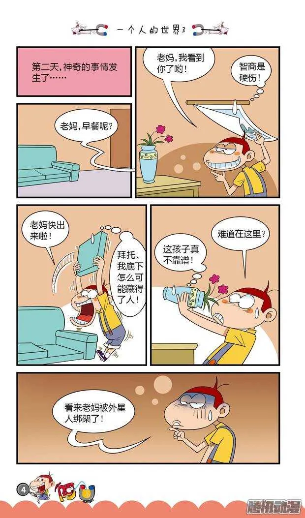 第17册 01章 第4页