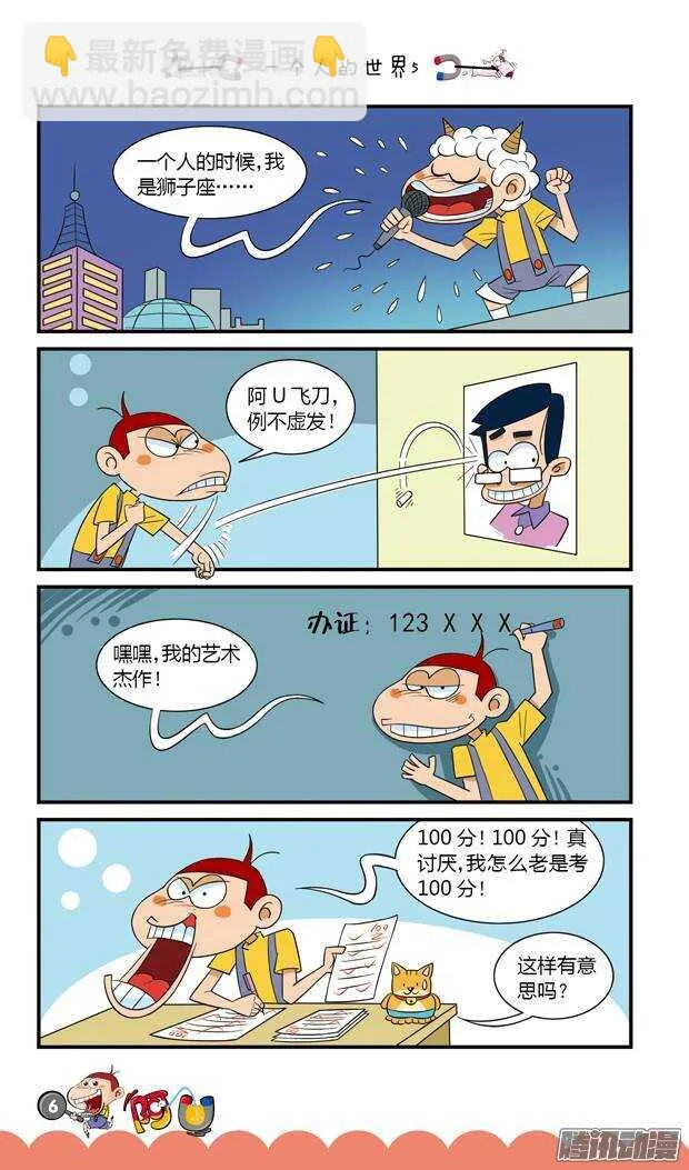 第17册 01章 第6页