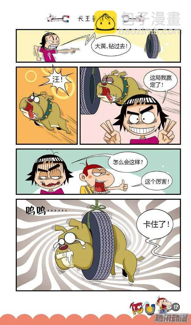 第17册 02章 第6页