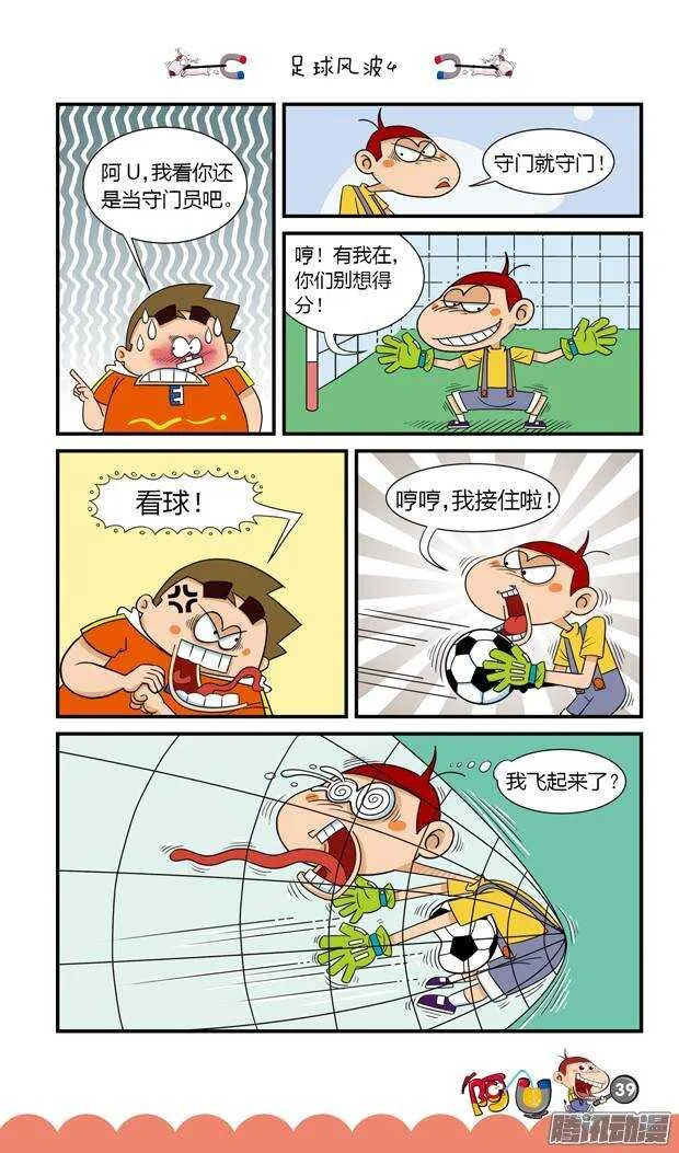 第17册 04章 第6页
