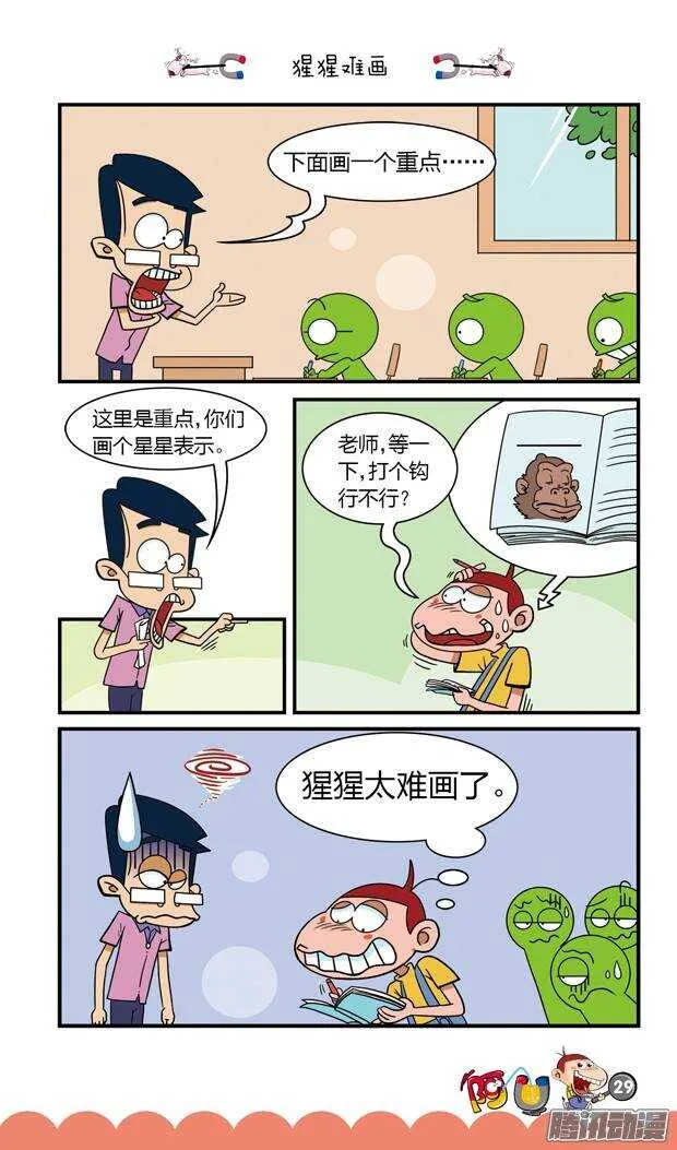 第17册 03章 第8页