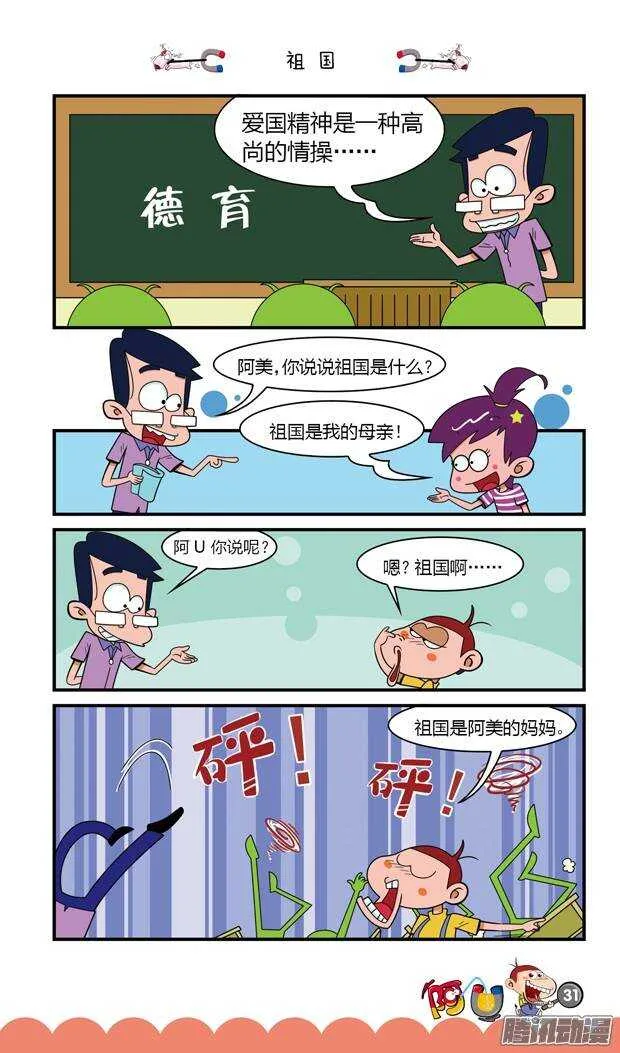 第17册 03章 第10页