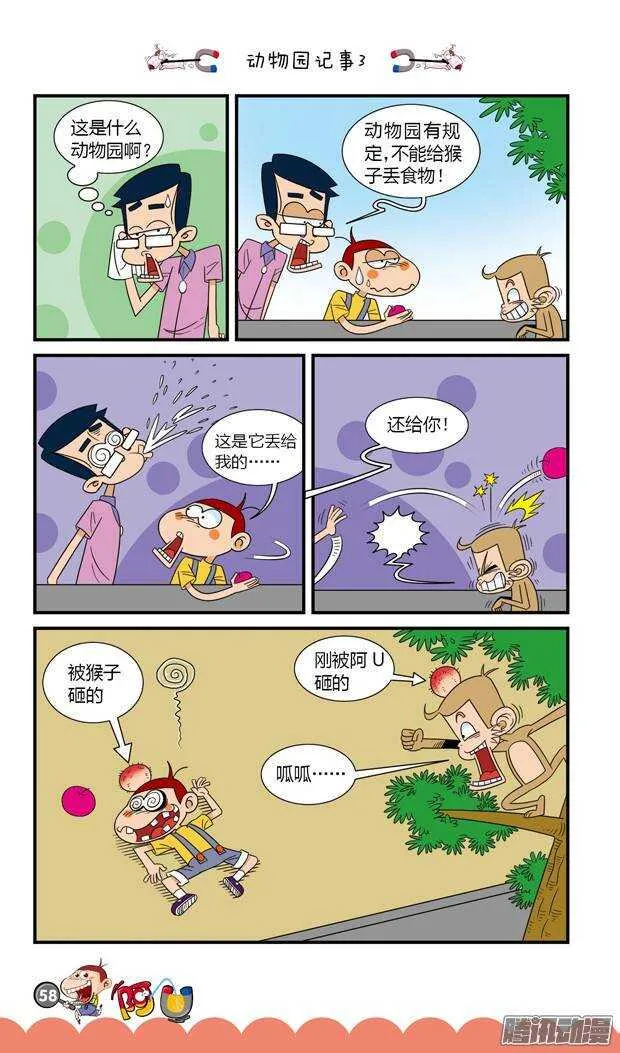 第17册 06章 第5页