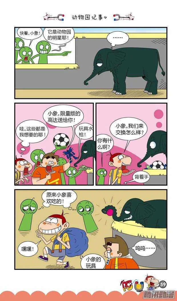 第17册 06章 第6页