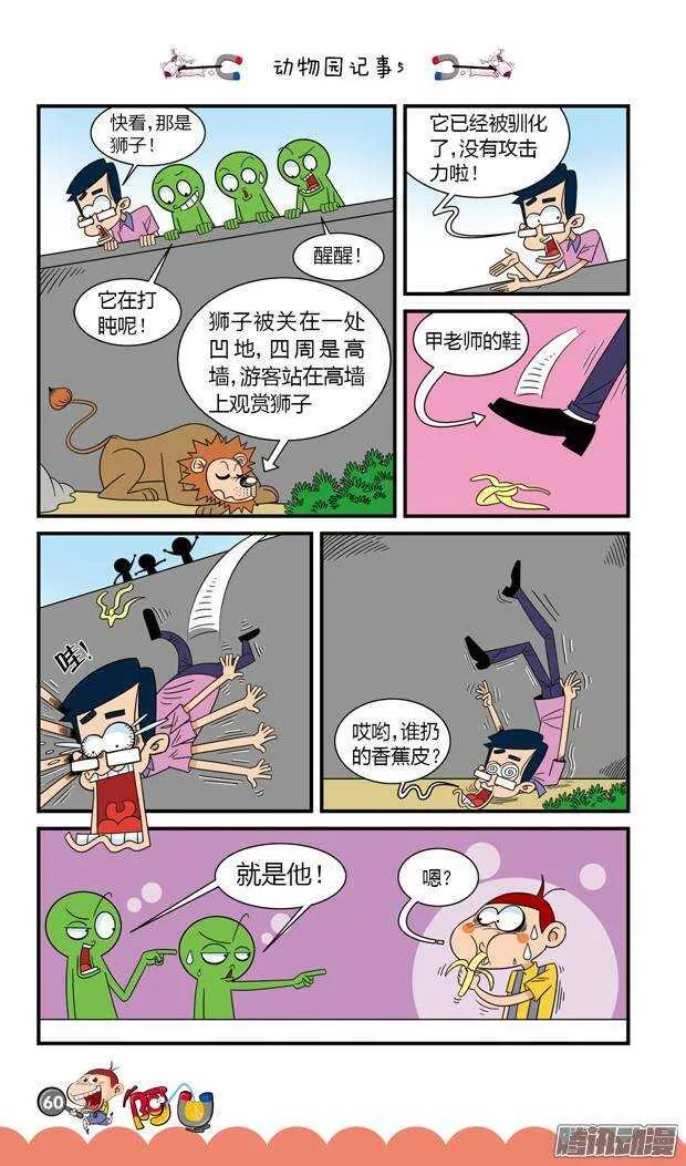 第17册 06章 第7页