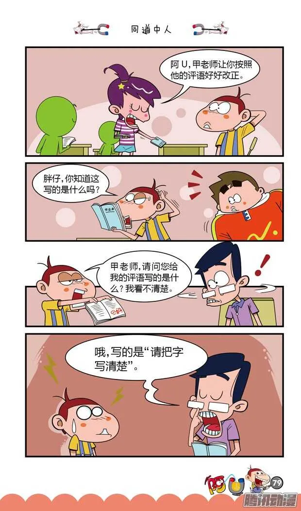 第17册 08章 第4页