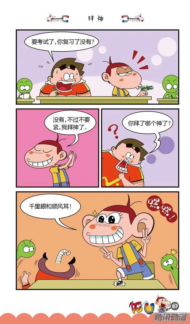 第17册 08章 第12页