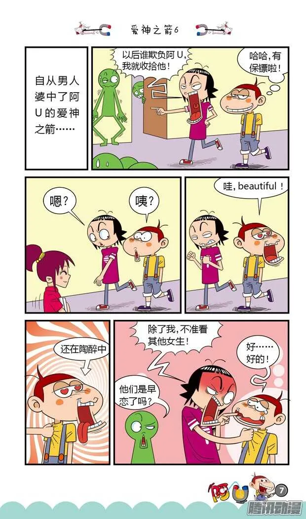 第18册 01章 第7页