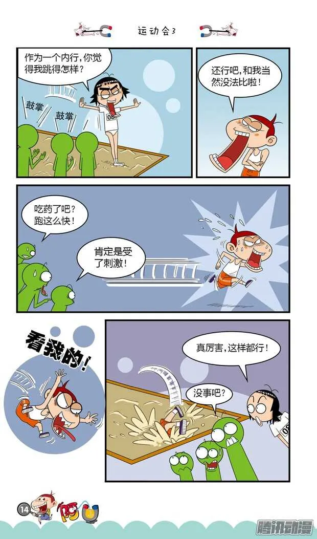 第18册 02章 第3页