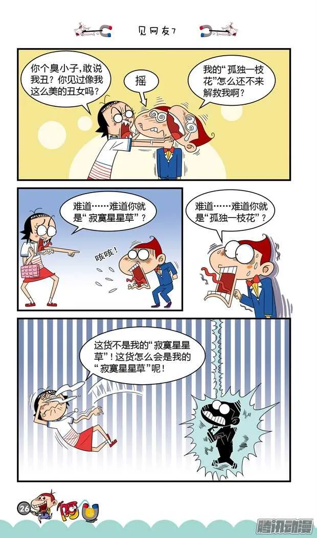 第18册 02章 第15页