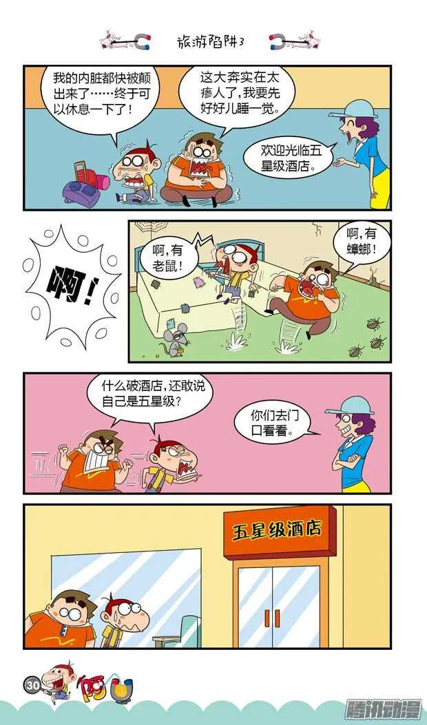 第18册 03章 第3页