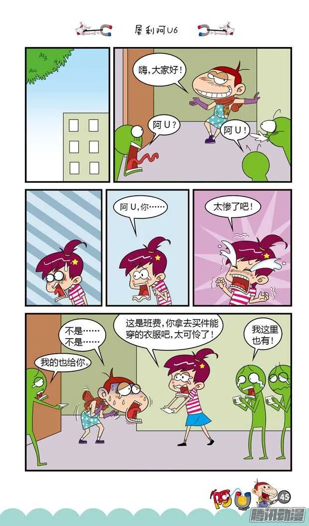 第18册 04章 第9页