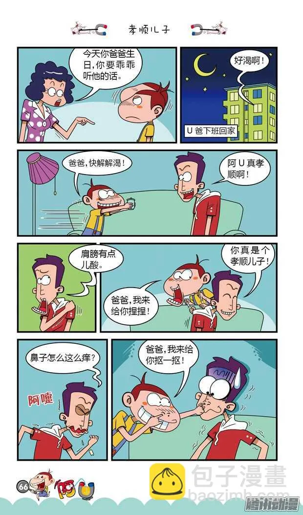 第18册 05章 第9页